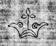 DE6720-Ba14_163 - Typ:0 - ID: 157474 - Eintrag Nr.: 9 Wasserzeichen DE6720-Ba14_163
