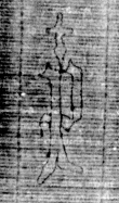 DE5025-tl131_276 - Typ:0 - ID: 160727 - Eintrag Nr.: 3 Wasserzeichen DE5025-tl131_276