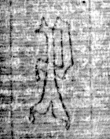 DE5025-tl131_320 - Typ:0 - ID: 160731 - Eintrag Nr.: 7 Wasserzeichen DE5025-tl131_320