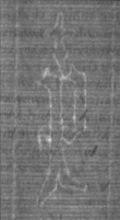 Wasserzeichen FR7600-612_54