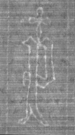Wasserzeichen FR7600-651_31
