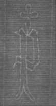Wasserzeichen FR7600-652_168