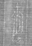 Wasserzeichen FR7600-656_5