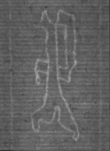 FR7600-125_109 - Typ:0 - ID: 163115 - Eintrag Nr.: 228 Wasserzeichen FR7600-125_109