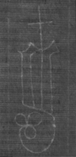Wasserzeichen FR7600-127_14