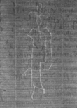 Wasserzeichen DE8100-Codmed29_84