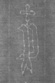 Wasserzeichen DE8100-Codmed29_145