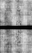 Wasserzeichen DE5580-4Muspr167Beibd1Cantus_DD3