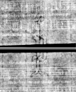 Wasserzeichen DE5580-4Muspr453Bassus_G1