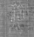 Wasserzeichen DE8100-CodMed233_47